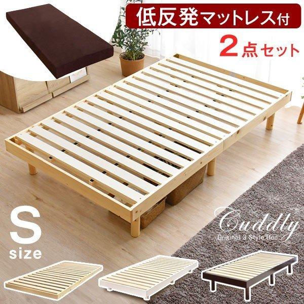 すのこベッド シングル 木製 引出しとマットレス シングル付き 直接引き渡し限定 楽天市場】【クーポンで7%OFF☆17日まで！】 zesto ゼスト