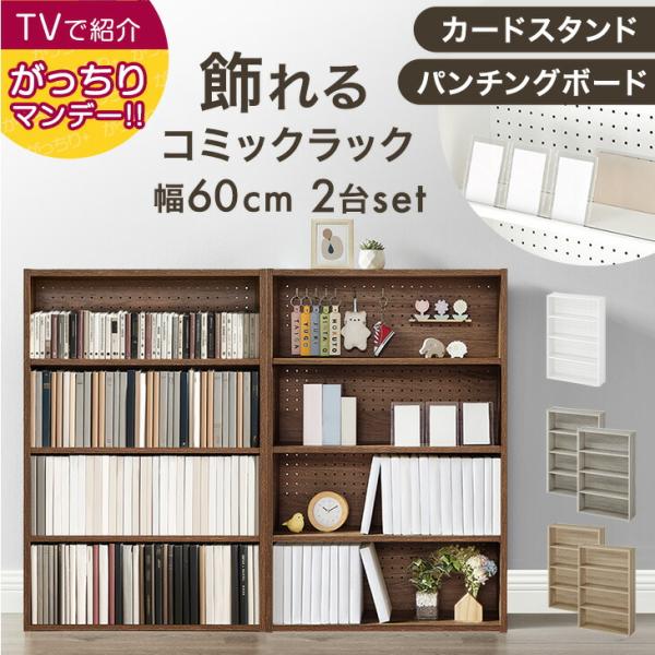[今ならPayPayで+5％][送料無料（北海道・沖縄県・離島は送料別途）]TVがっちりマンデー!！で紹介!！■サイズ幅59.5×奥行17×高さ89cm■重量10kg■耐荷重天板・棚板：約10kg■素材強化紙化粧繊維板（背面化粧）■カラーピ...