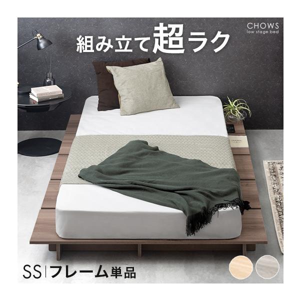 タンスのゲン ベッド ベッドフレーム セミシングル フレーム単品