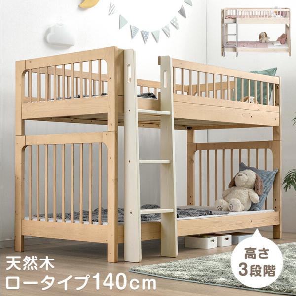 [本日限定 ボーナスストア+5%！当店ならP14%〜]★新発売記念★3/31(火)まで！59,999円[送料無料(北海道・沖縄県は送料別途)]■おすすめポイント・おしゃれな格子デザイン・ぬくもり感じる天然木・顔が見えるロータイプ140cm・...