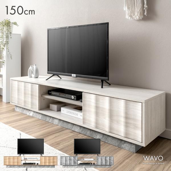 [12/26(金)限定 ボーナスストア+5%！当店ならP15%〜]★新発売★ 12/28(日)まで！8,999円[送料無料（北海道・沖縄県・離島は送料別途）]■サイズ幅150x奥行35x高さ32cm■耐荷重天板：約50kg棚板：約5kg■素...