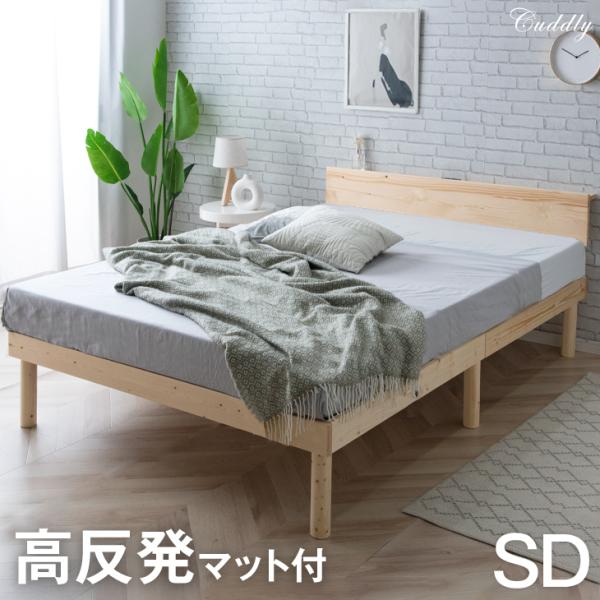 [1/1(木)0時〜ボーナスストア+5%！当店ならP15%〜][送料無料（北海道・沖縄県・離島は送料別途）] ■ベッド仕様[サイズ]外寸：幅120×奥行き207×高さ71cmすのこ厚：1.2cmコードの長さ：190cm重量：約26kg[素材...