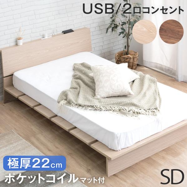 タンスのゲン ベッド マットレス付き セミダブル 北欧