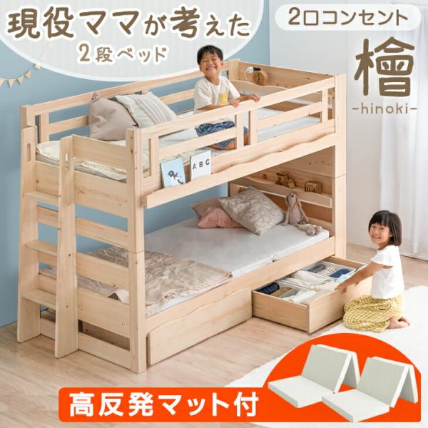 [今ならPayPayで+5％][送料無料（北海道・沖縄県・離島は送料別途）]二段ベッド■サイズ 外寸：幅104×長さ235×高さ150cm床板部内寸：98×196cm支柱の太さ：7×7cm■重量  約103kg　■耐荷重 1段あたり約900...