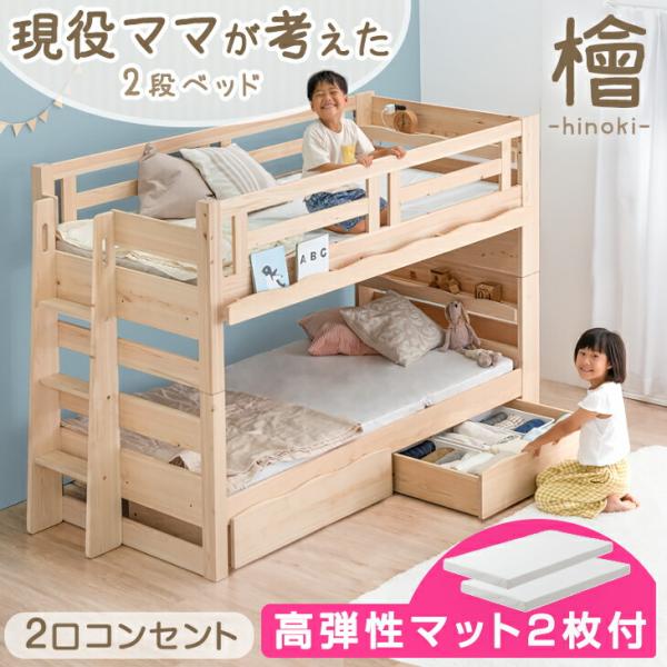 [今ならPayPayで+5％][送料無料（北海道・沖縄県・離島は送料別途）]二段ベッド■サイズ外寸：幅104×長さ235×高さ150cm床板部内寸：98×196cm支柱の太さ：7×7cm■重量約103kg　■耐荷重1段あたり約900kg■素...