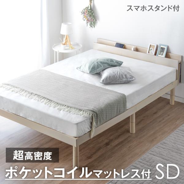 タンスのゲン ベッド マットレス付き すのこベット シングル タンスのゲン ベッド マットレス付き すのこベット シングル