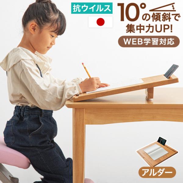 シルバー金具 マナベル 持ち運べる学習台 本立て可能 木製 リビング