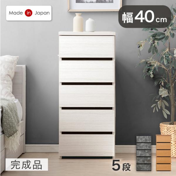 [2/5(木)0時〜ボーナスストア+5%！当店ならP14%〜][送料無料（北海道・沖縄県・離島は送料別途）]■サイズ【外寸】幅40x奥行39.5x高さ93【引き出し内寸】幅33.5x奥行34x高さ12.5cm（有効高：14.5cm）■重量約...