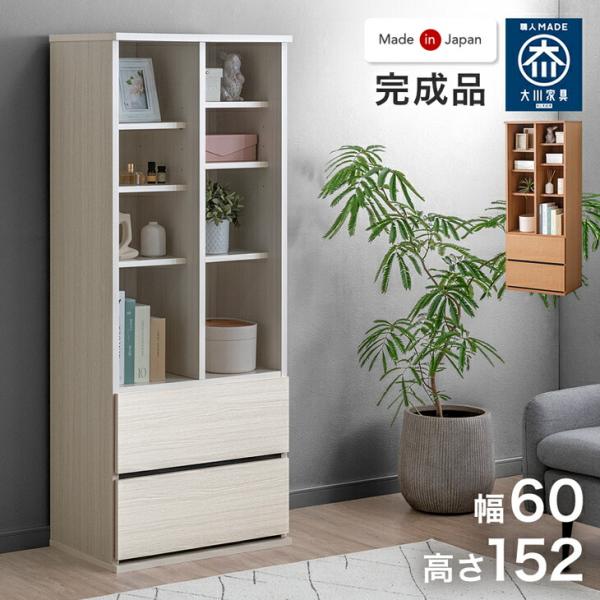 タンスのゲン 25日+5% シェルフ おしゃれ 完成品 幅60 オープン