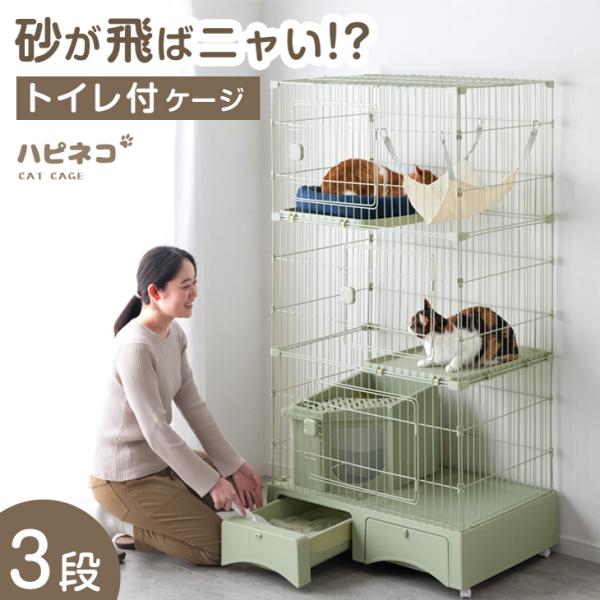 【正規品】 猫 ケージ 収納型 キャットケージ 大型 キャットケージ おしゃれ ドアロック付 犬用品