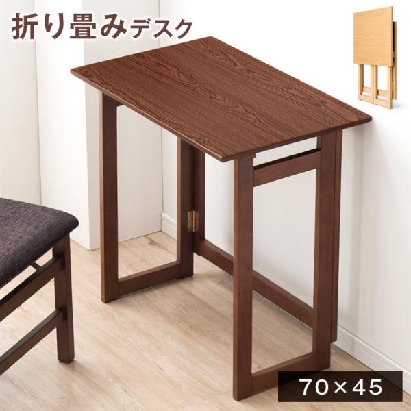 タンスのゲン 折畳デスク 折り畳みテーブル 折畳みデスク PC