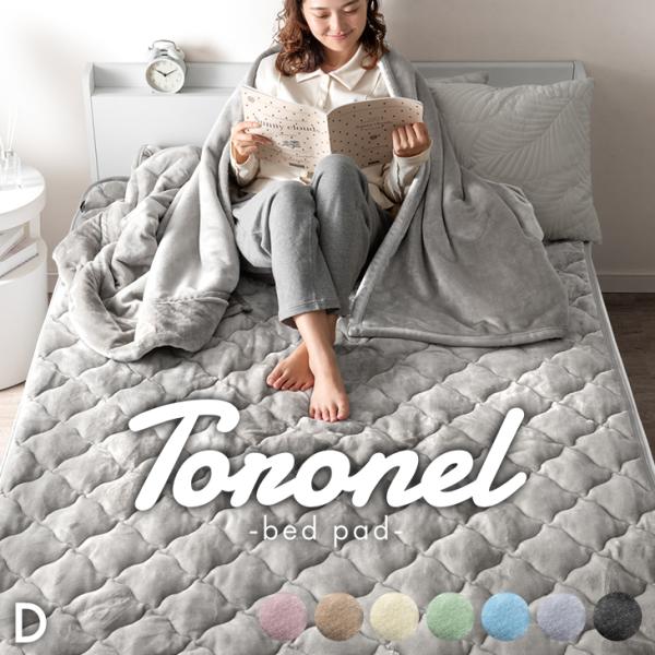 [今ならPayPayで+5％][送料無料（北海道・沖縄県・離島は送料別途）]■サイズ幅140×長さ205cm(ダブルサイズ)重量：約1.8kg■素材生地：フランネル生地350g/m2(ポリエステル82％、レーヨン18%)〔TOPHEAT（吸...