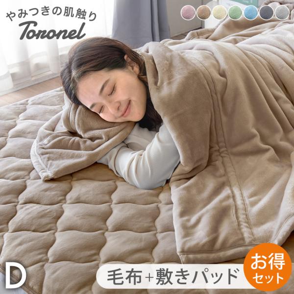 [1/1(木)限定 ボーナスストア+5%！当店ならP15%〜][送料無料（北海道・沖縄県・離島は送料別途）] ◆毛布仕様■サイズ幅180x長さ200cm重量2.9kg■素材生地：フランネル生地350g/m2(ポリエステル82％、レーヨン18...