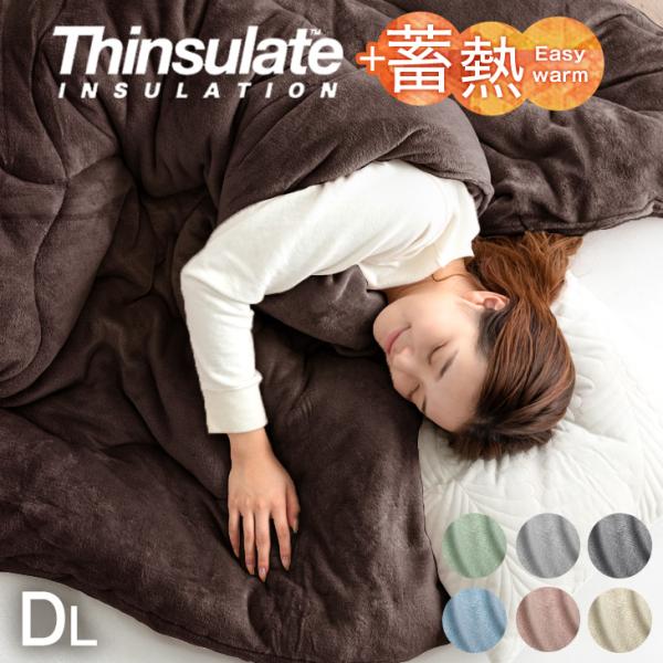 [1/1(木)限定 ボーナスストア+5%！当店ならP15%〜][送料無料（北海道・沖縄県・離島は送料別途）]■サイズ幅190x長さ210cm(ダブルロングサイズ)ループ数：6ヶ所 ■素材表・裏地：ポリエステル100%[詰め物]上層部:ポリエ...