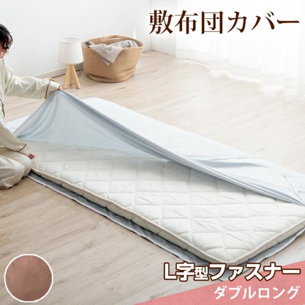 繭　　ダブル掛け1.8kg 敷布団ダブル　各カバー 繭 ダブル掛け1.8kg 敷布団ダブル 各カバー 敷き布団 カタラク