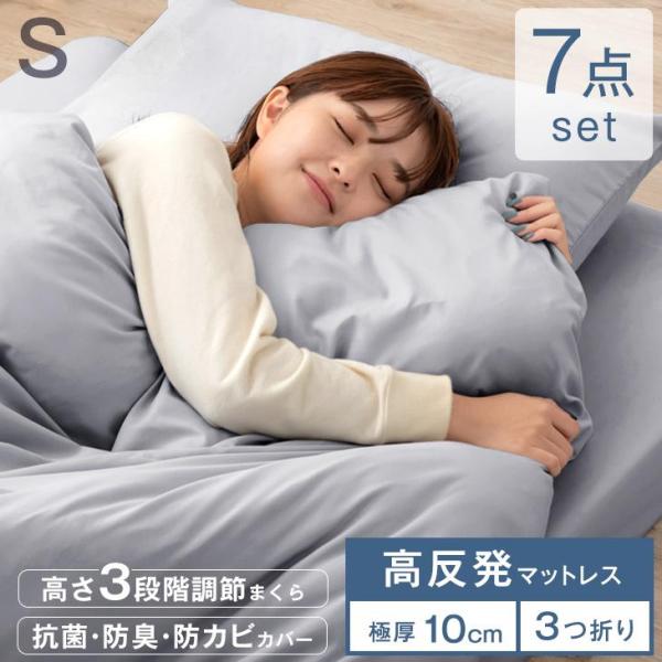 布団セット シングル コンパクトの人気商品・通販・価格比較 - 価格.com 布団セット シングル コンパクトの人気商品・通販・価格比較 - 価格.com