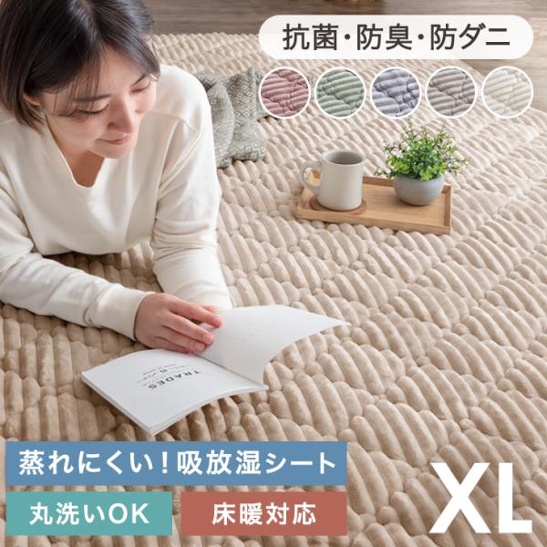 [今ならPayPayで+5％][送料無料（北海道・沖縄県・離島は送料別途）]■サイズ外寸：190×300cm■重量約5kg■素材表地：ポリエステル100％中材：ポリエステル100％綿・8mmウレタンフォーム裏地：不織布ポリエステル100％（...