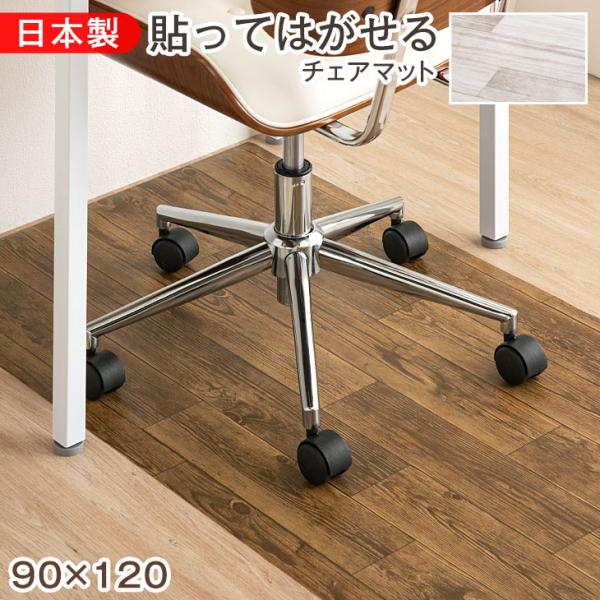 床材 フローリングマットの人気商品 通販 価格比較 価格 Com
