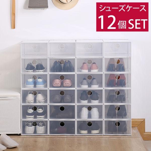 シューズボックス 靴箱 収納 下駄箱大容量 スリム 折りたたみ 透明 シューズケース 玄関収納 積み重ね クロゼット 27cm タンスのゲンpaypayモール店 通販 Paypayモール