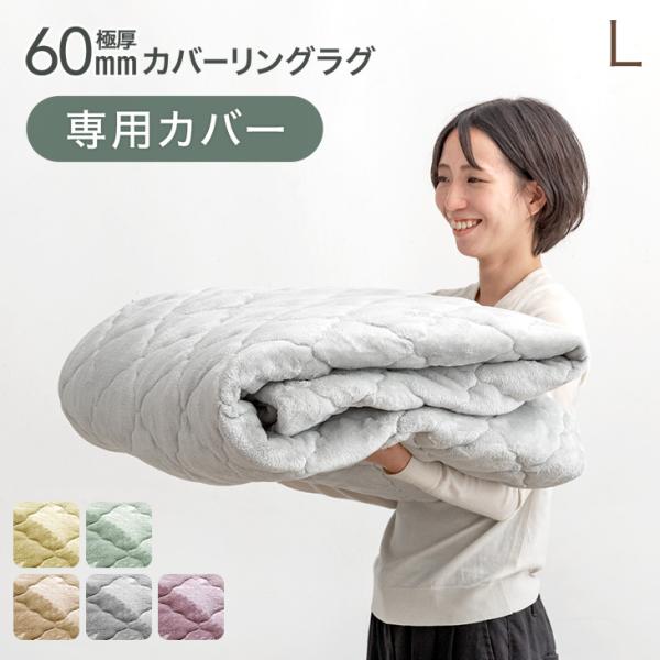 [今ならPayPayで+5％][送料無料（北海道・沖縄県・離島は送料別途）] ■サイズ幅240×奥行185cm厚み6cm■重量約2.5kg■素材＜表地・マチ＞ポリエステル100％（目付け…180g/m2）マチ裏面樹脂加工（ピリング防止）＜中...