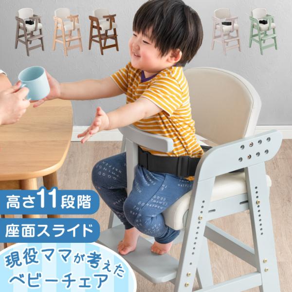 子供用 椅子 おしゃれ - ベビーチェアの人気商品・通販・価格比較 - 価格.com 子供用 椅子 おしゃれ - ベビーチェアの人気商品・通販・価格比較 - 価格.com