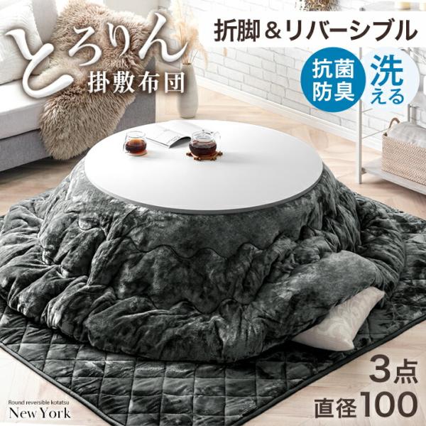 [ボーナス+5%、PayPay+5%、5日+4%＝当店P14%〜][送料無料(北海道・沖縄県・離島は送料別途)]【こたつ本体】 ■サイズ 外寸:幅100x奥行100x高さ37cm ■重量 約23kg■素材 天板表面材・脚部：強化紙化粧繊維板...