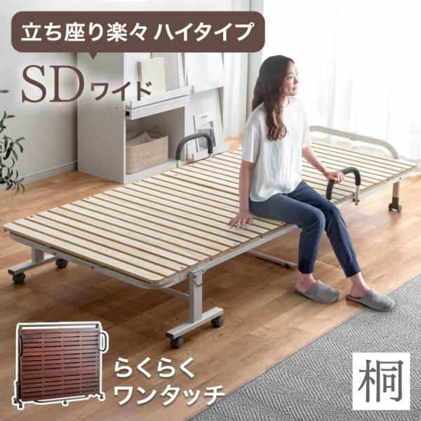 タンスのゲン ベッド すのこベッド セミダブル 折りたたみ