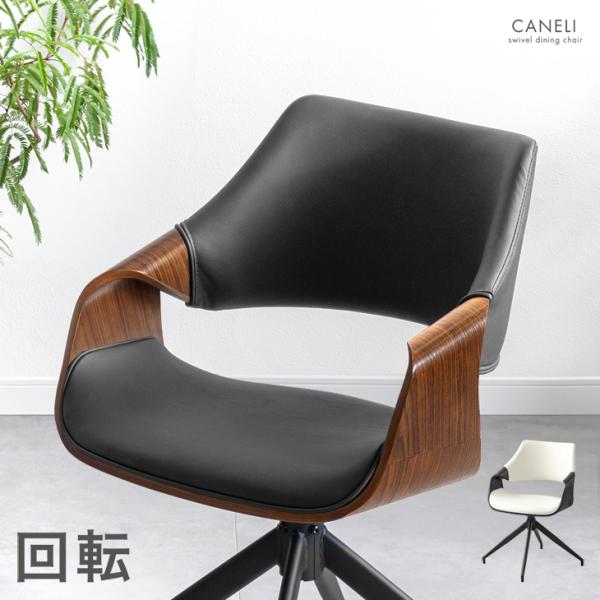 [1/1(木)限定 ボーナスストア+5%！当店ならP15%〜][送料無料（北海道・沖縄県・離島は送料別途）]■サイズ外寸：幅56cm×奥行52cm×高さ78cm■重量約7kg(１脚あたり)■耐荷重約80kg■素材素材:座面/背もたれ木部：成...