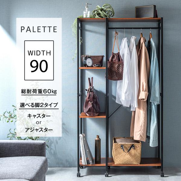 タンスのゲン ハンガーラック 小物トレイ付 キャスター付 可動棚 クローゼット 幅90cm］ ハンガーラック 小物トレイ付 キャスター付 可動棚