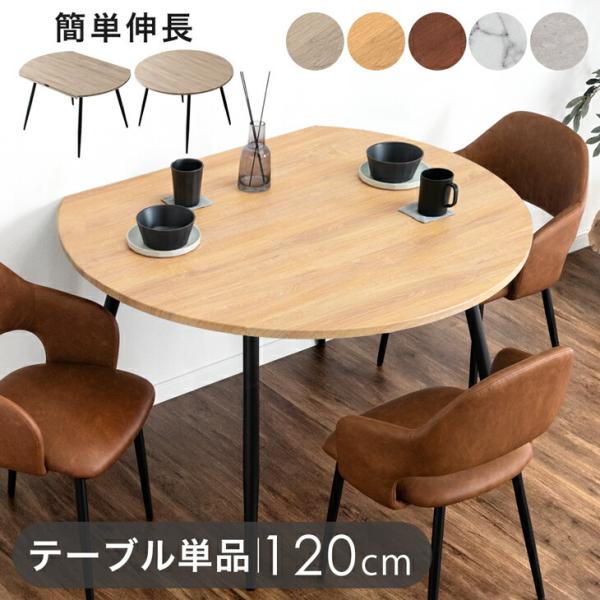 [11/30(日)までP17％〜！2万円以上で更に3%][送料無料（北海道・沖縄県・離島は送料別途）]■サイズ外寸：幅120×奥行84/102/120×高さ72cm■重量約24kg天板耐荷重約80kg天板耐熱温度約60℃■素材天板：PVC化...