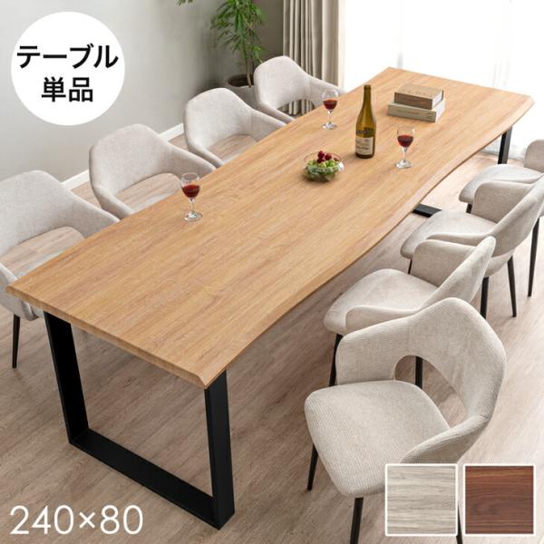 [2/5(木)0時〜ボーナスストア+5%！当店ならP14%〜][送料無料（北海道・沖縄県は送料別途）]■サイズ 外寸：幅240×奥行80×高さ71cm重量：約65kg■素材 天板：PVC化粧繊維板脚：スチール■耐荷重約80kg■天板耐熱温度...