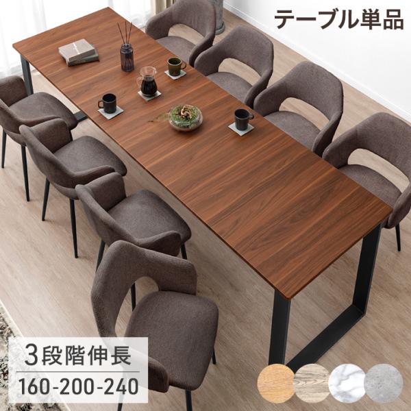 [11/30(日)までP17％〜！2万円以上で更に3%][送料無料(北海道・沖縄県・離島は送料別途)]■サイズ幅160/200/240×奥行75×高さ72cm■重量約48kg■耐荷重約40kg■素材天板:PVC化粧繊維板脚:スチール（粉体塗...