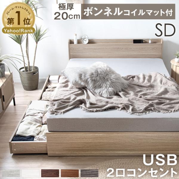 タンスのゲン 19日超お得 ベッド マットレス付き セミダブル 収納