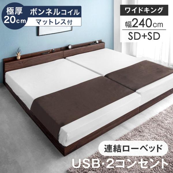 ベッド ロータイプ ワイドキング200（S+S）マットレス付ds-2267495 ベッド ワイドキング 200(S+S) ベッドフレームのみ グレージュ