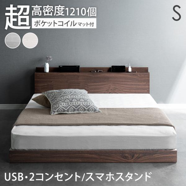 タンスのゲン ベッド マットレス付き シングル ベッドフレーム