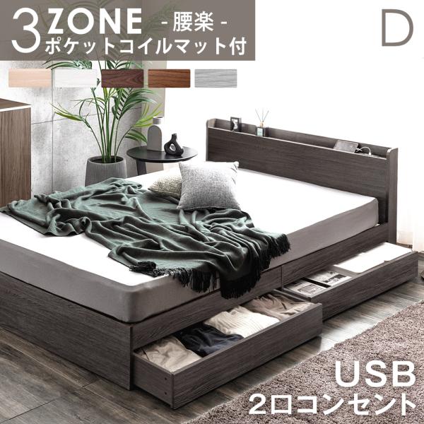 タンスのゲン 15日P16%〜 ダブルベッド マットレス付 収納ベッド