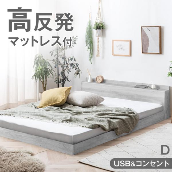 タンスのゲン 13日+5% ベッド 高反発 マットレス付き ダブル すのこ