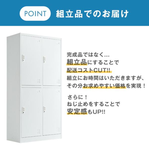 ロッカー 4人用 オフィス 更衣室 鍵付きロッカー 高耐久 収納 鍵