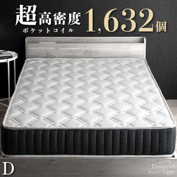 ベッドマットレス　ポケットコイル 超高密度　ダブルサイズ タンスのゲン マットレス ダブル ポケットコイルマットレス 高密度