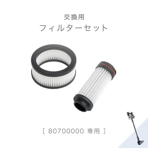 タンスのゲン 交換用 フィルター セット 商品番号 80700000 専用