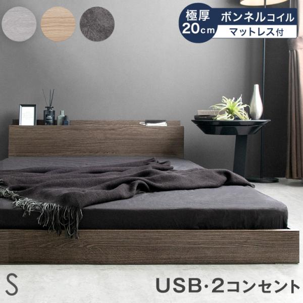 ttデザインすのこベッド Morgent (マットレスセット)シングル ttデザインすのこベッド Morgent (マットレスセット)シングル