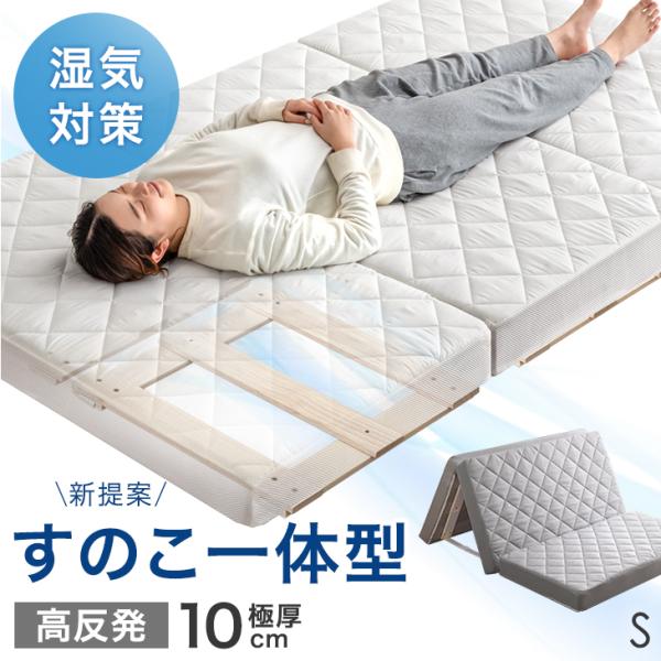 売り尽くし断捨離中！プロフ必読！品　敷布団　2枚 四層敷き布団 12cm厚 シングル ベッドで使える 敷きふとん 抗菌