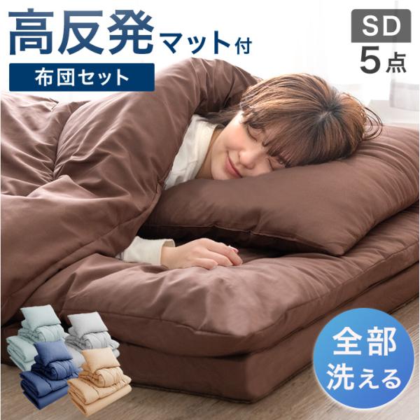 さわさま専用 ホテル仕様 羽毛を越えた 掛布団 体圧分散 敷布団 ペアセット 温泉セット［2］（快眠の王・温泉掛布団・かんたんシーツ