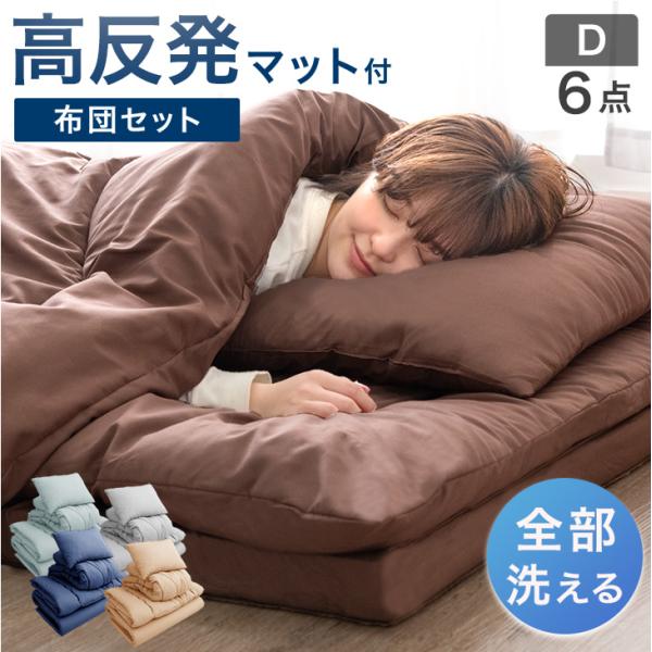 [1/1(木)限定 ボーナスストア+5%！当店ならP15%〜][送料無料（北海道・沖縄県・離島は送料別途）] ■掛布団サイズ:幅190x長さ210cm　生地:ポリエステル100％無地ピーチスキン加工、不織布付き抗菌防臭加工詰め物:ポリエステ...