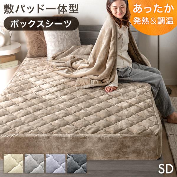 [今ならPayPayで+5％][送料無料（北海道・沖縄県・離島は送料別途）]■サイズ 120×200cmマチ部分：30cm※厚み10〜30cmのマットレスに対応重量：約2.2kg■素材 表地：ポリエステル82%、レーヨン18%　　　　密度…...