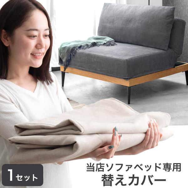 タンスのゲン 25日正午〜+3% 【商品番号：82500108専用】カバー 当店