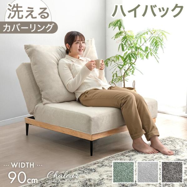 新品　ソファ　1人掛け　オシャレ　ハイバック 1人掛けワイドハイバックソファ LHB-1W グレー｜SIMPLE STYLE