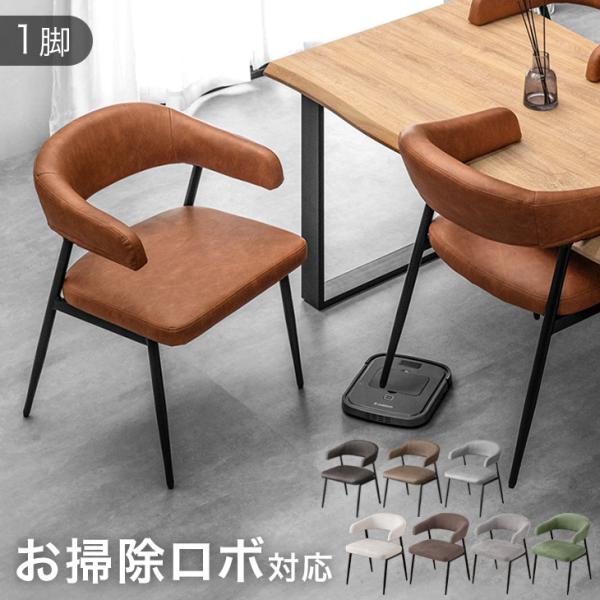 タンスのゲン 20日LYP16%〜 ダイニングチェア おしゃれ 北欧 肘