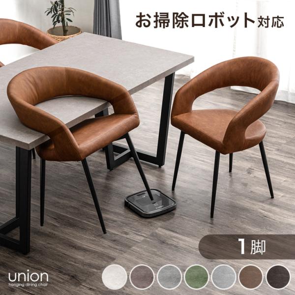 北欧ダイニング肘掛けチェア 4脚セット］回転式 ダイニングチェア 360度 肘掛け 木製 北欧