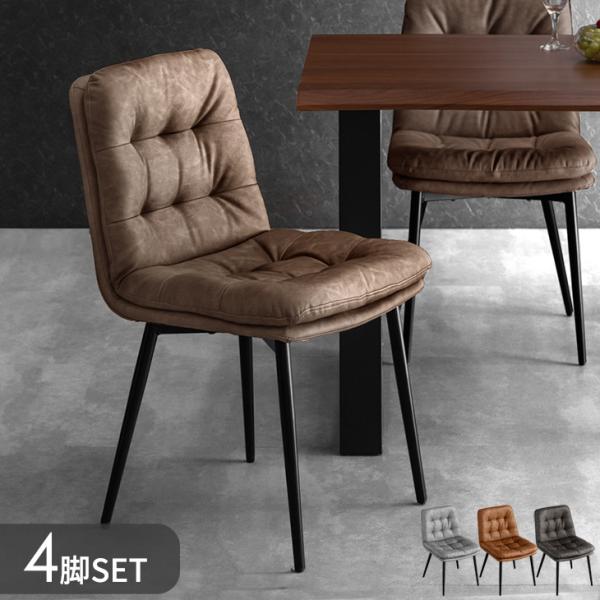 [今ならPayPayで+5％][送料無料（北海道・沖縄県・離島は送料別途）]■サイズ外寸：幅45cm×奥行56cm×高さ78cm座面高：約44cm■重量：約5.5kg■素材張地:ソフトレザー中材:ウレタンフォーム脚部:スチール■耐荷重約10...